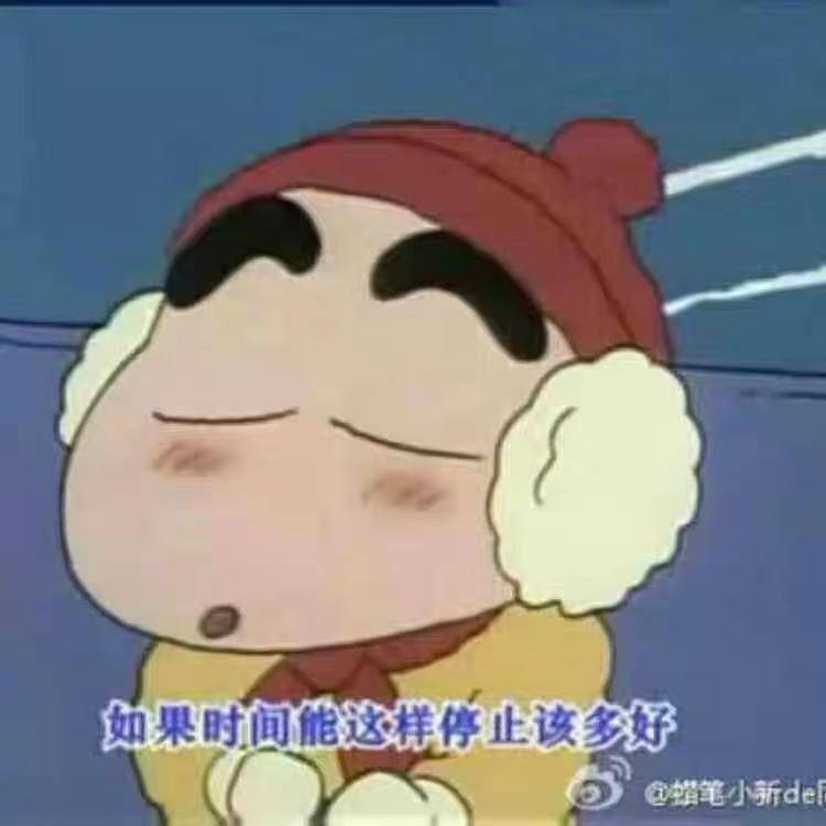 淡定