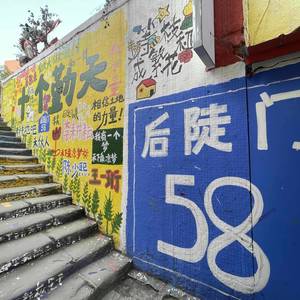 转租个房