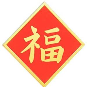 顺其自然