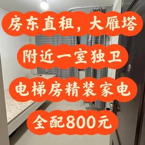 房东直租无中介费