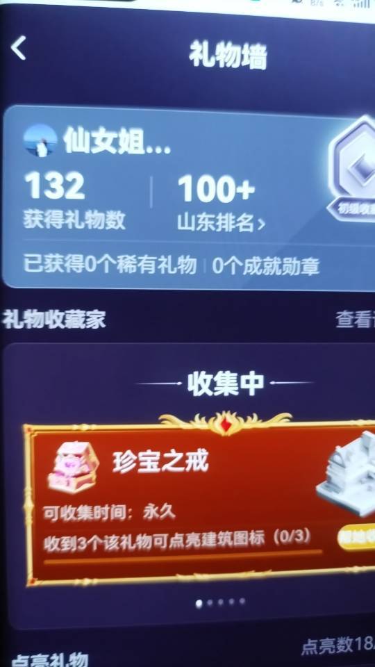 山间有风