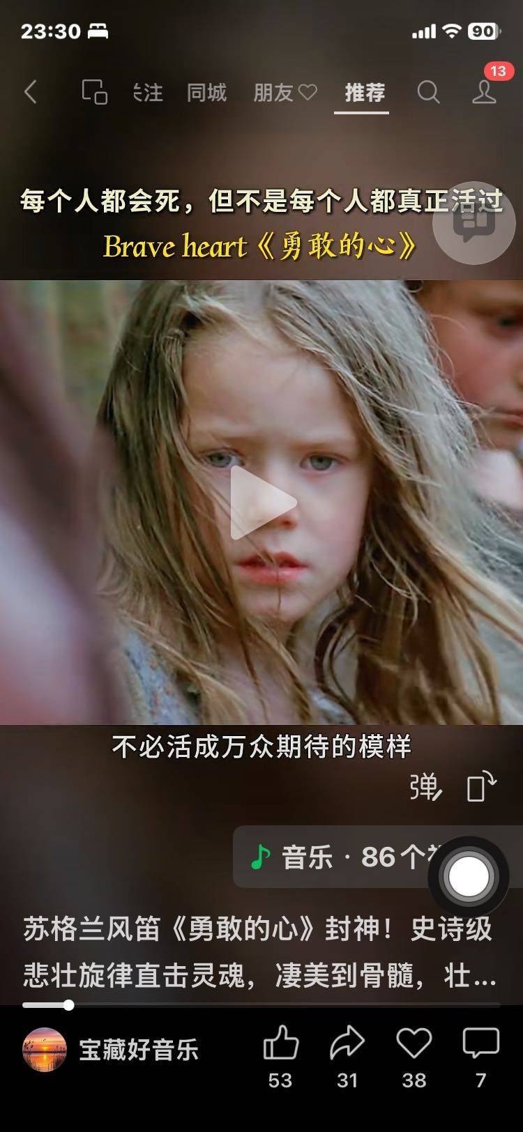 A冰是睡着的水