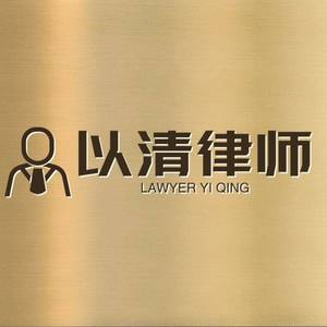 以清在线