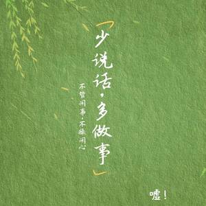 宁静致远