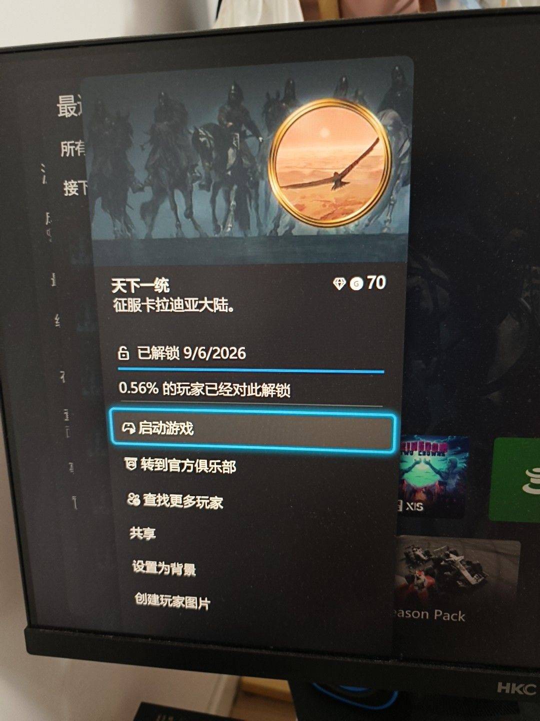 找房
