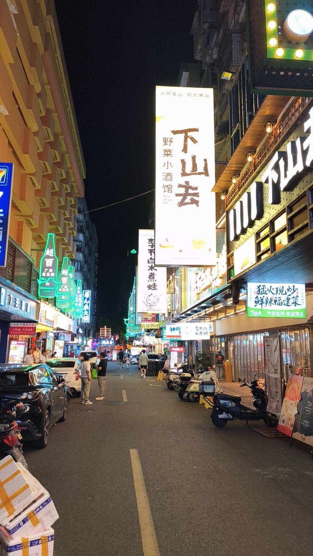 嘿呵
