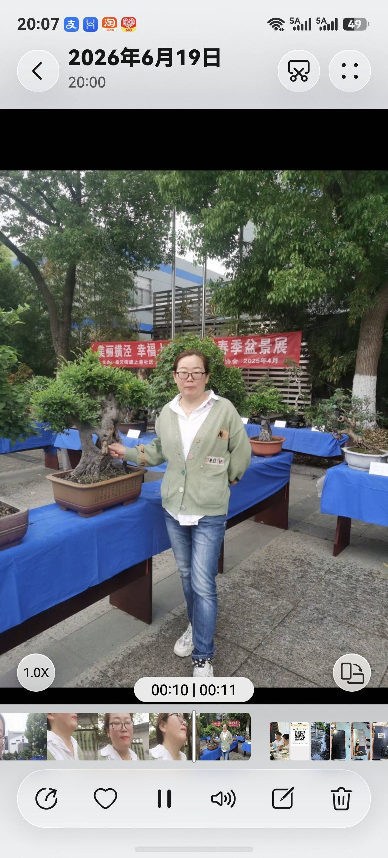 唐女士