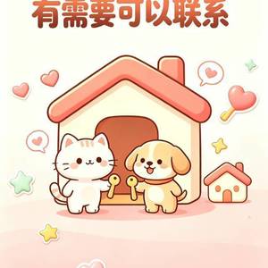 有房出租