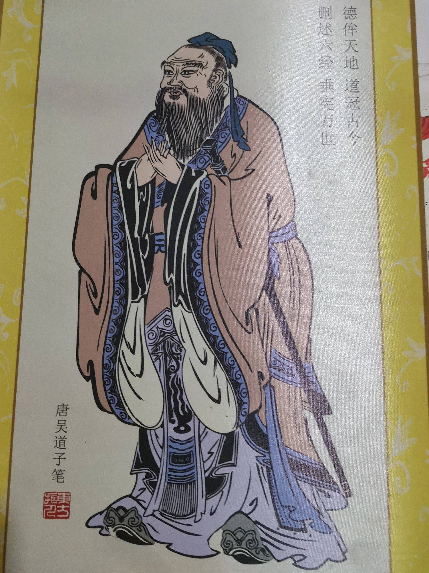 百顺