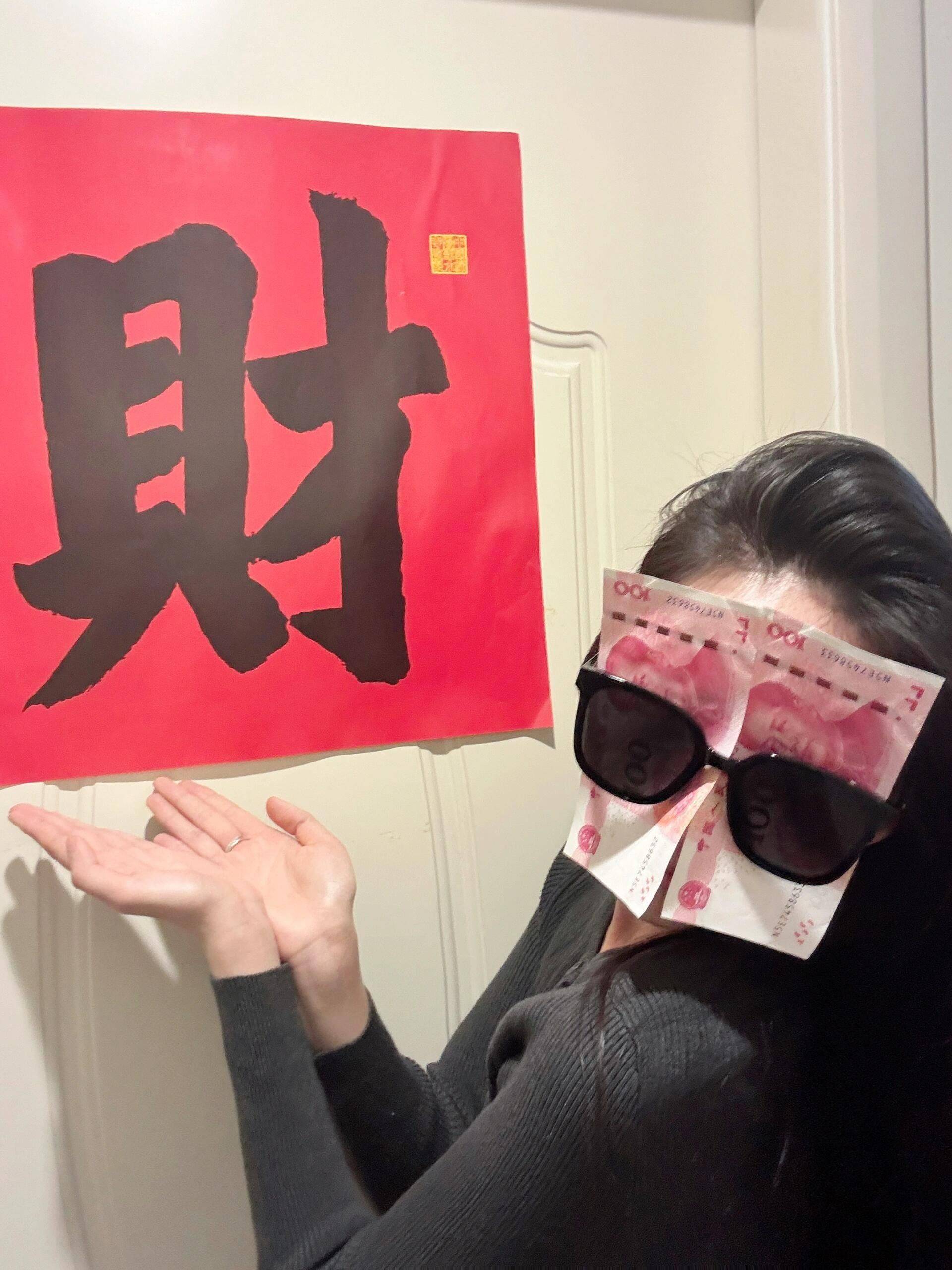 左右为男
