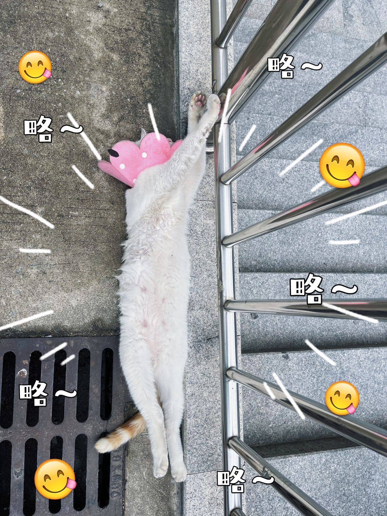 细水长流