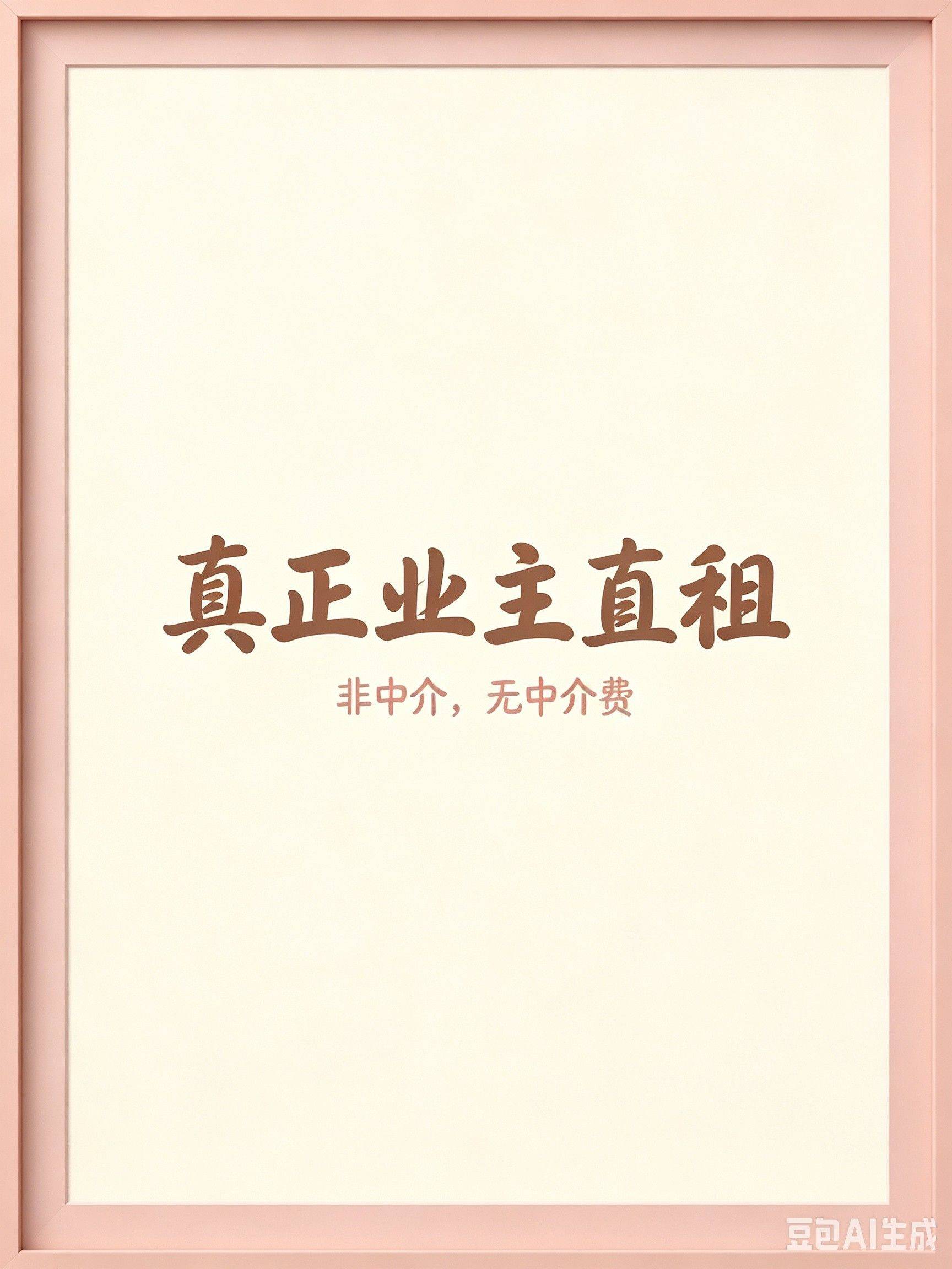 小房东