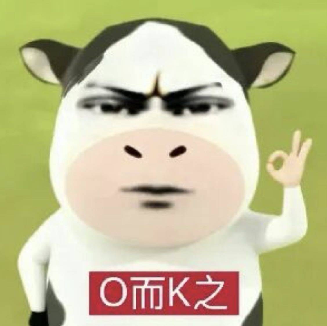 勇敢牛牛