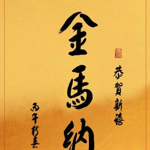 和风细雨