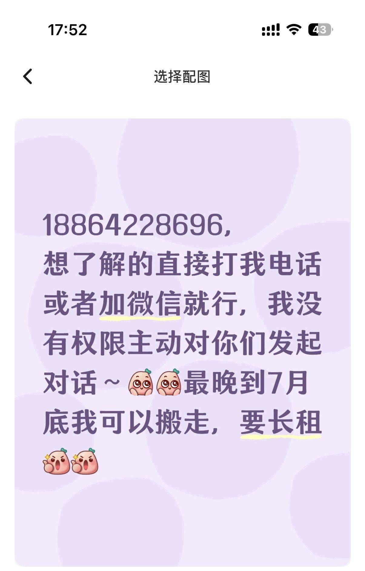 18864228696