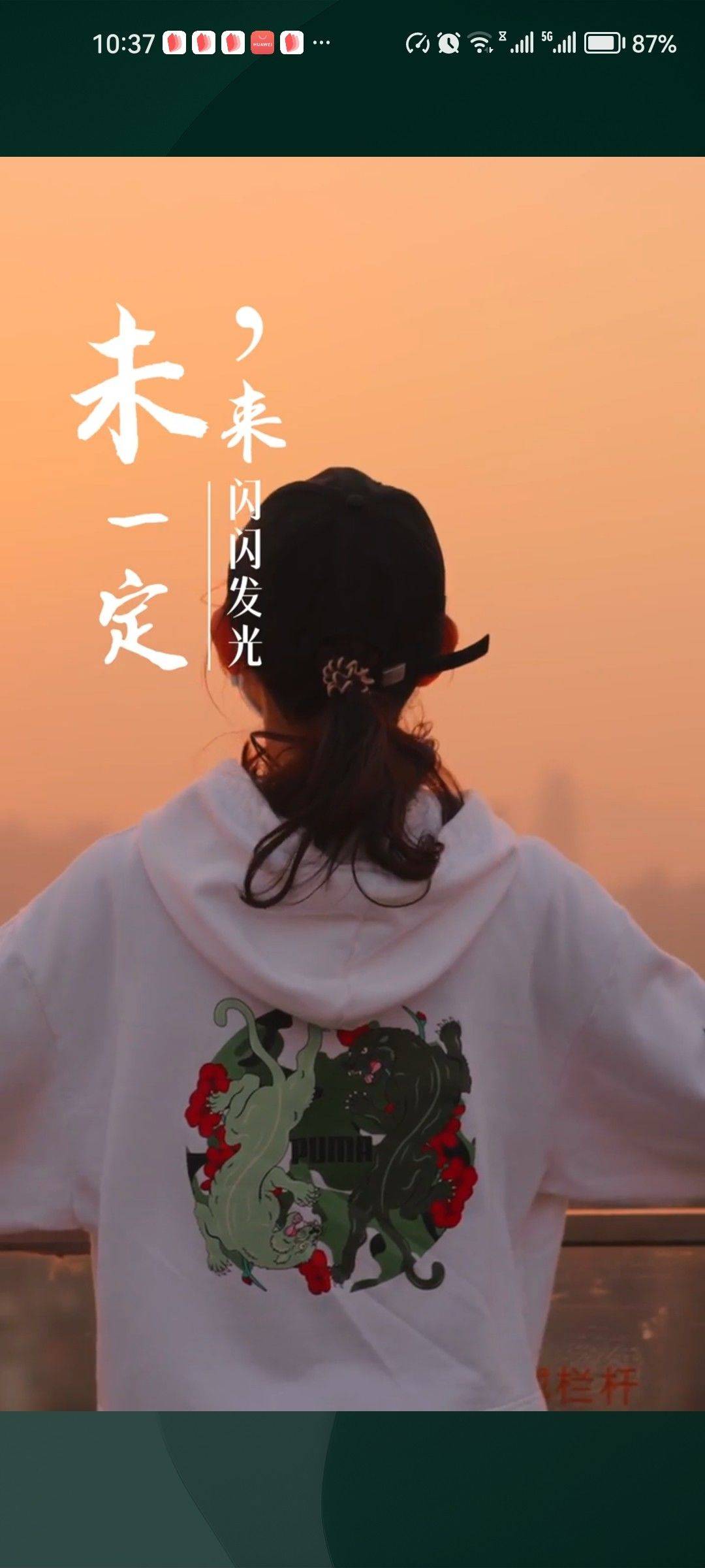 依依