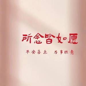 一米阳光