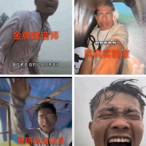 四大恶人