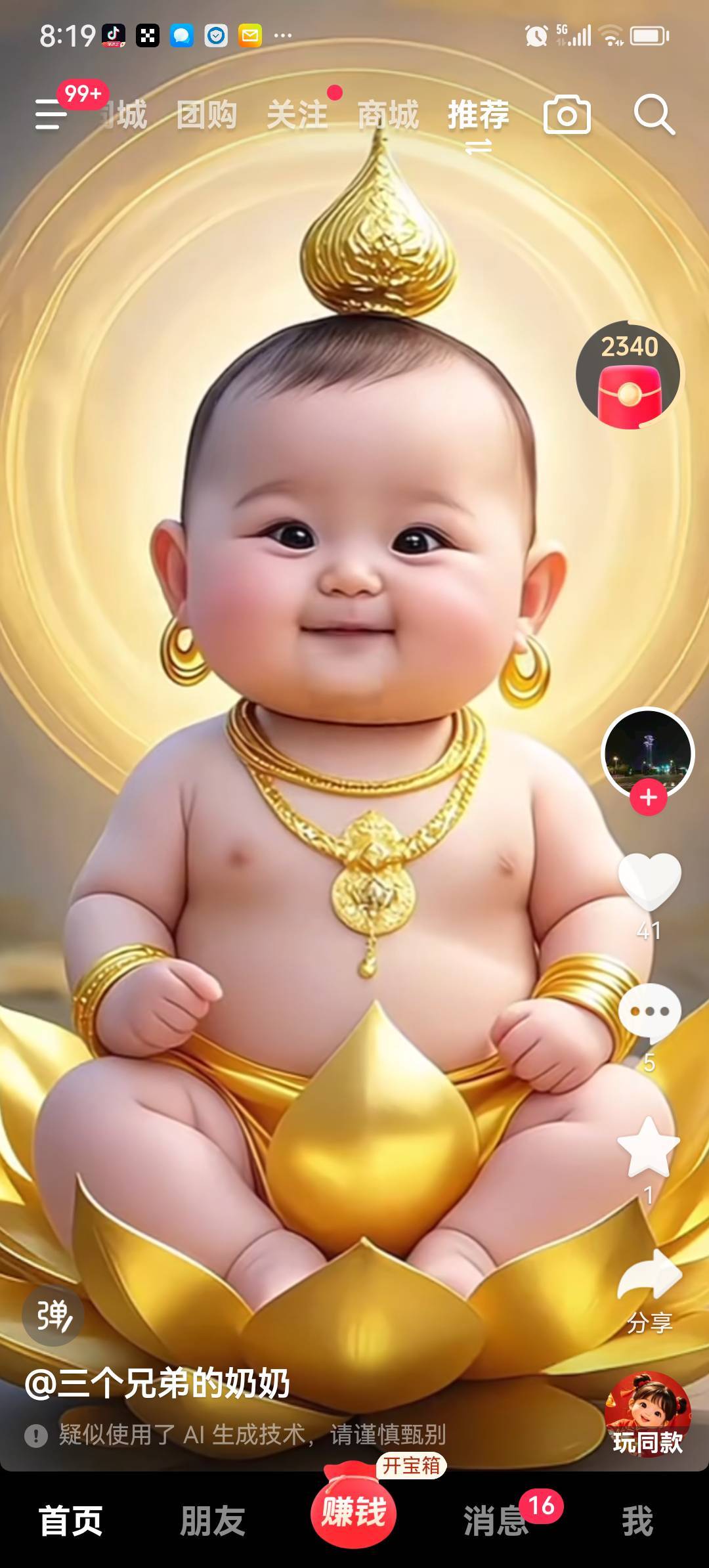 荣益