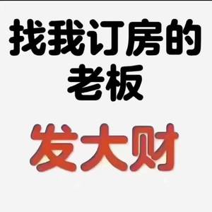 荔湾芳村房东