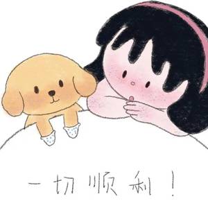 好