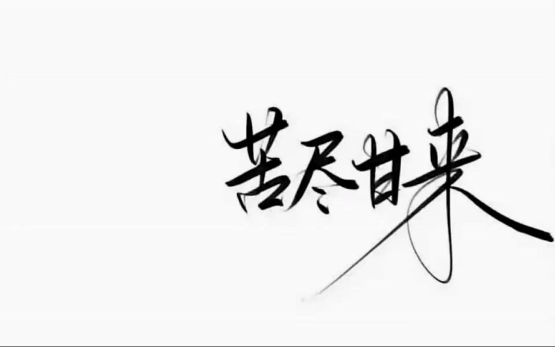 小趴菜