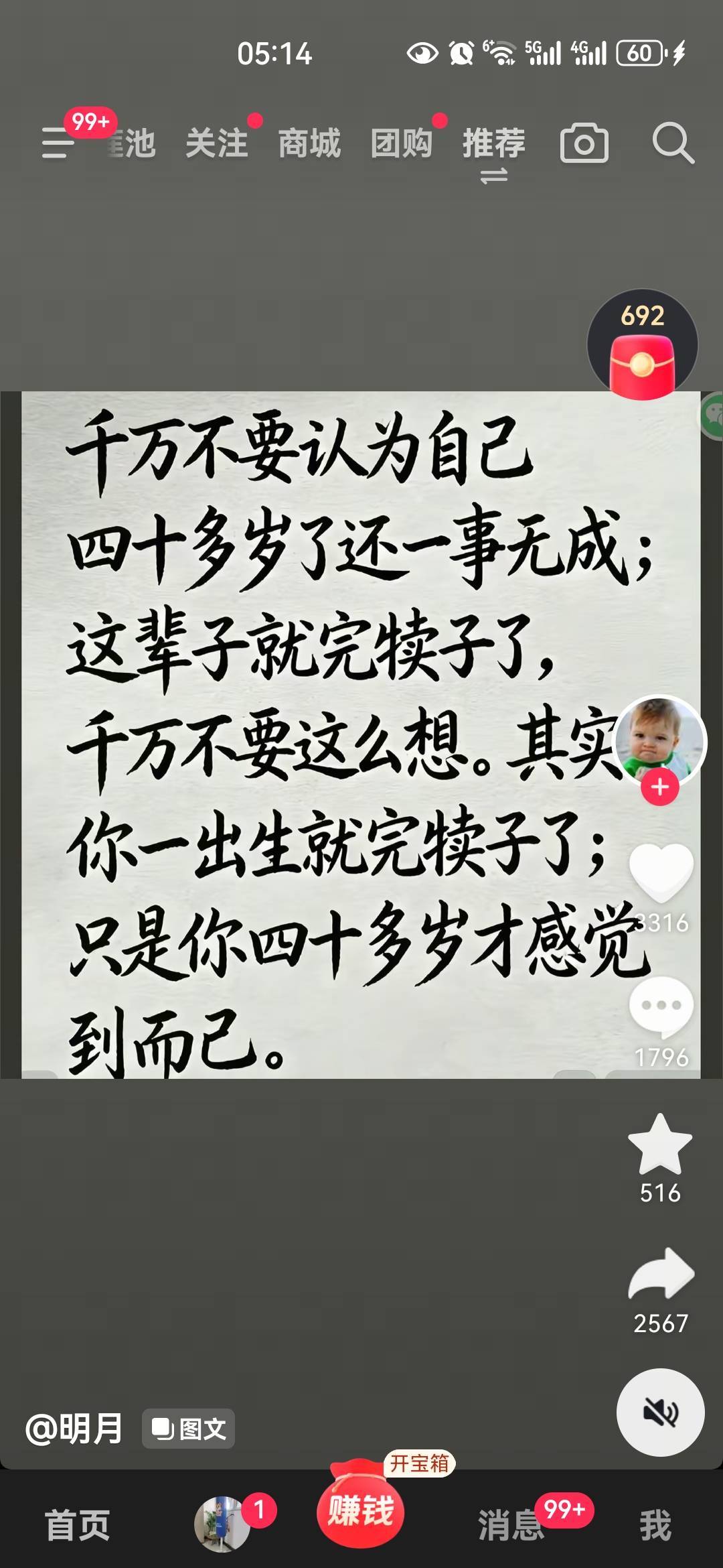 诚心诚意