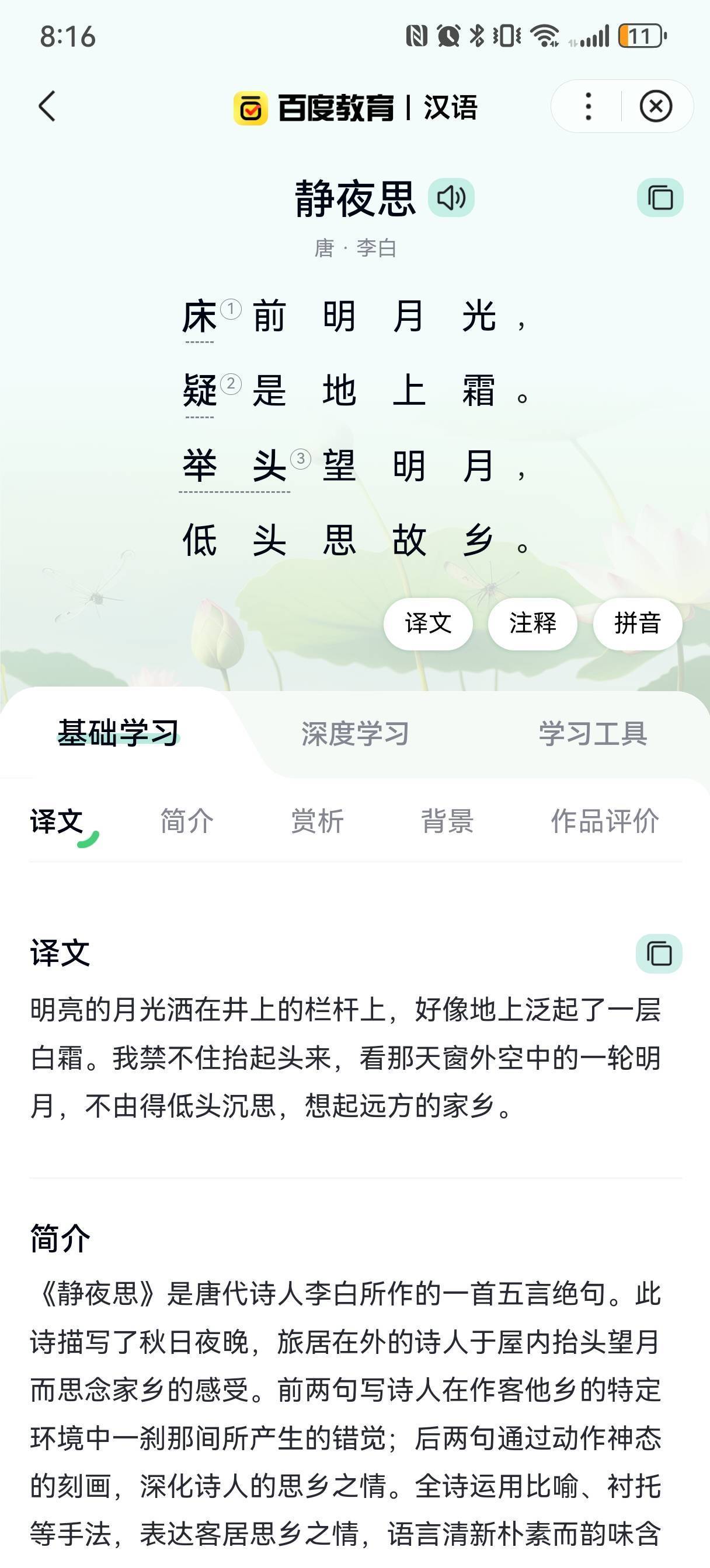 你好