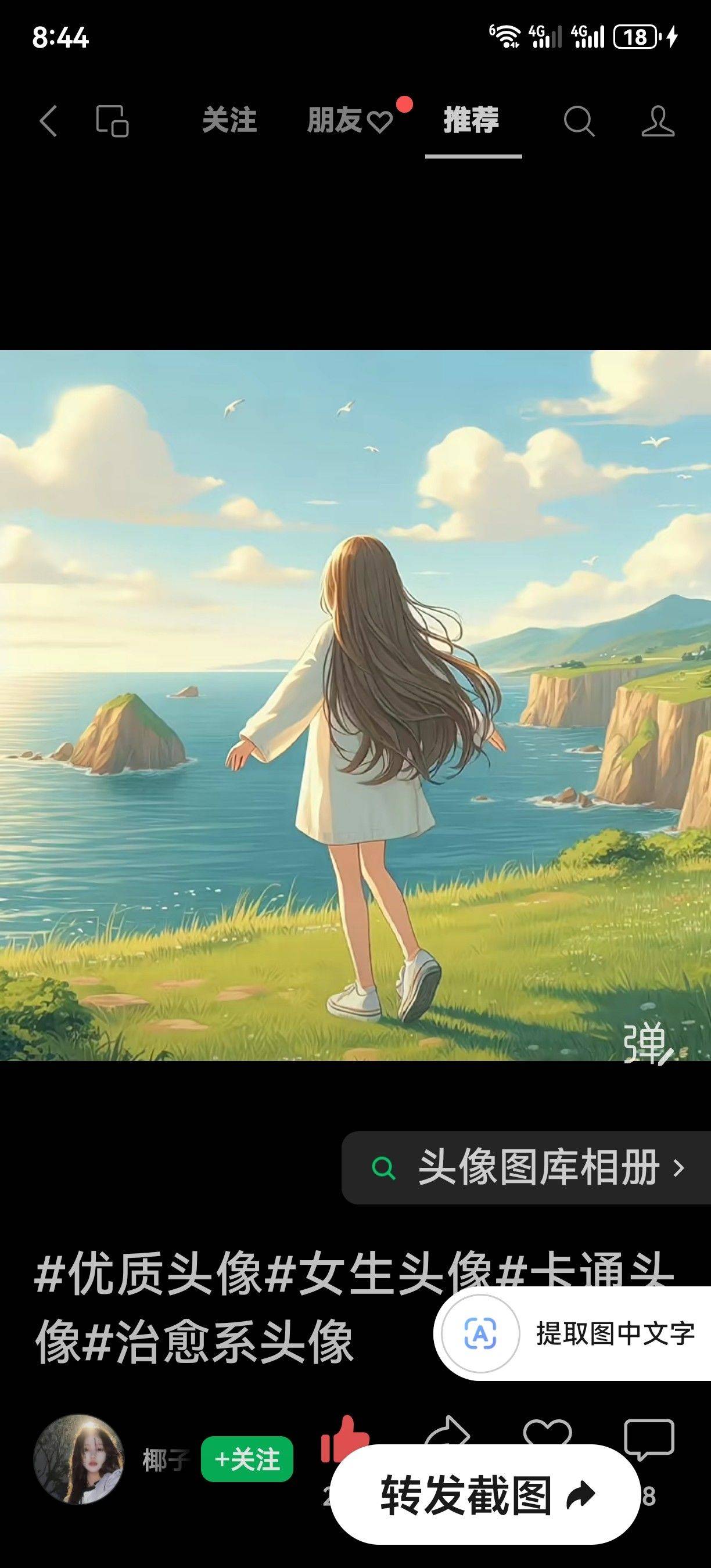 锴锴妈妈