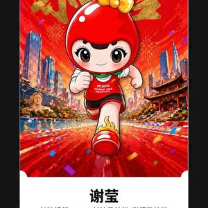 谢莹
