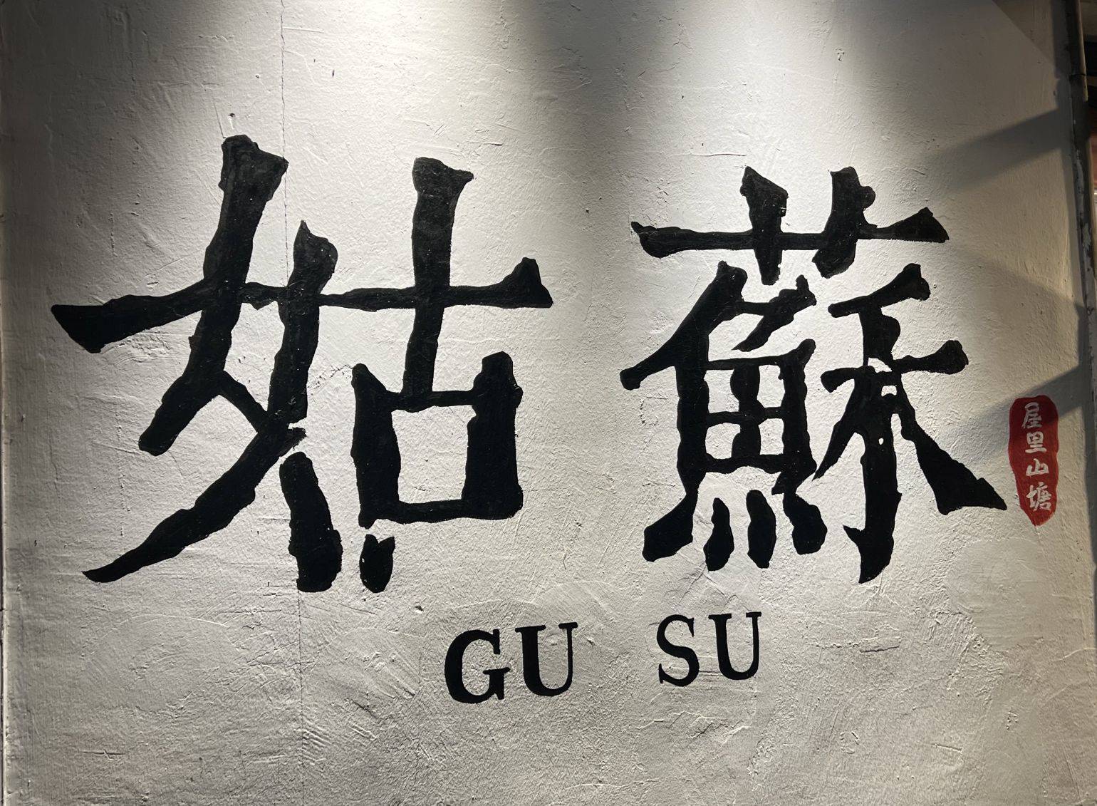 添