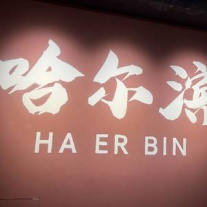 香坊区可整租可合租