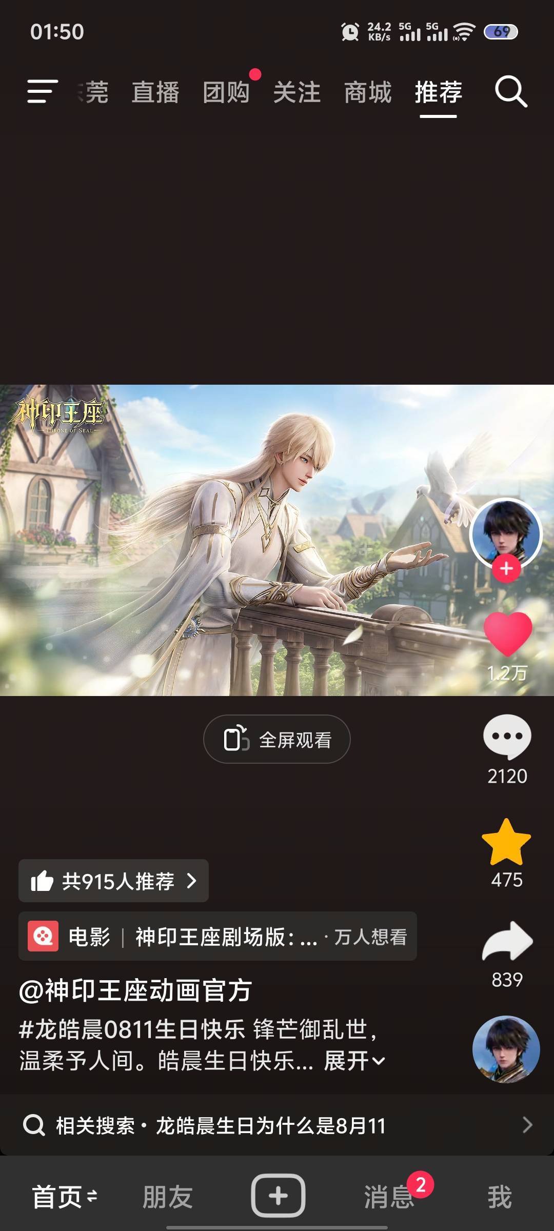 安神月