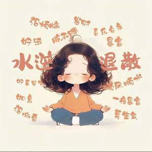 浅梳