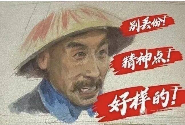 铁先生
