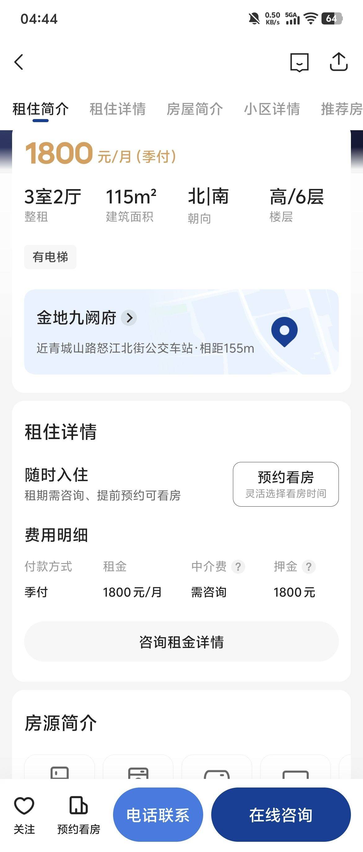 凉城