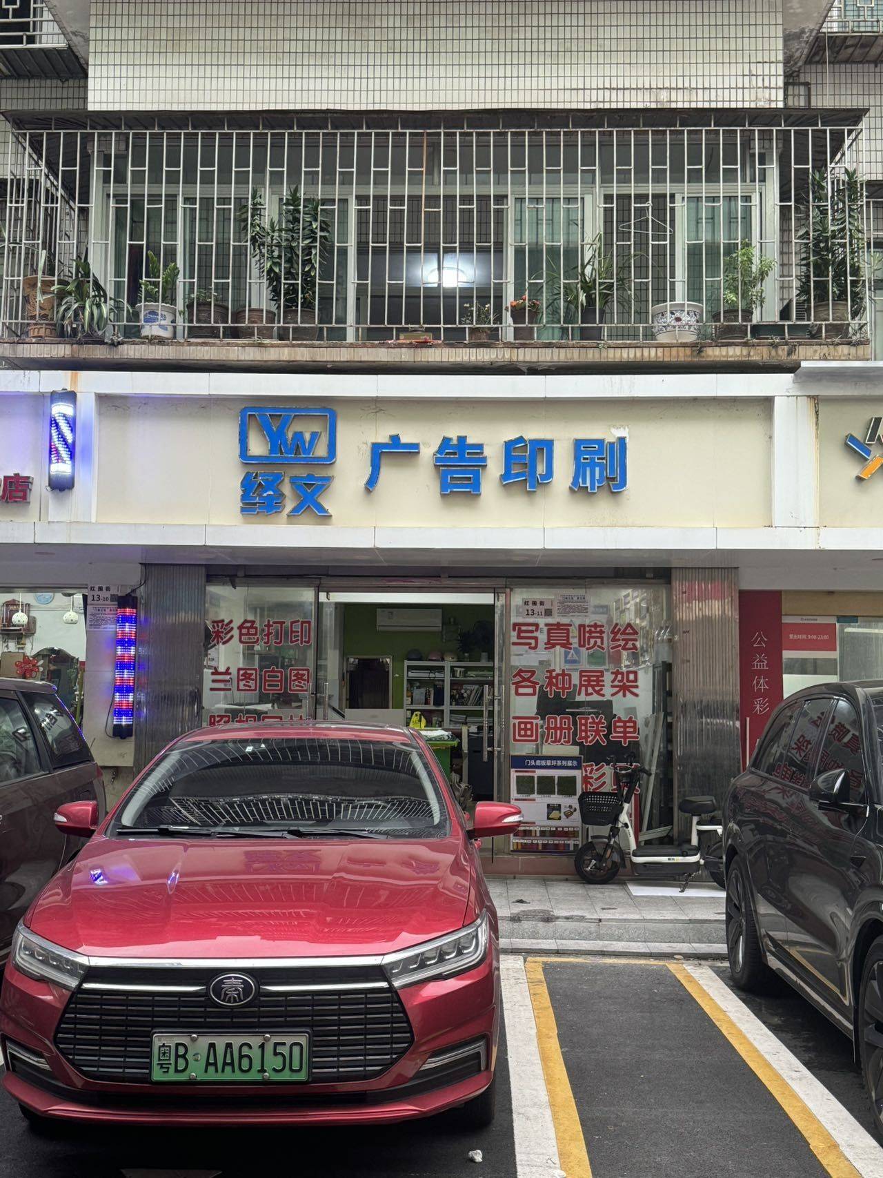 绎文广告有限公司