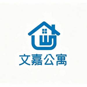 文嘉公寓
