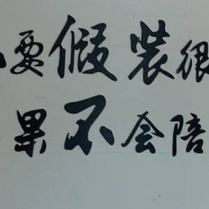 原来如此