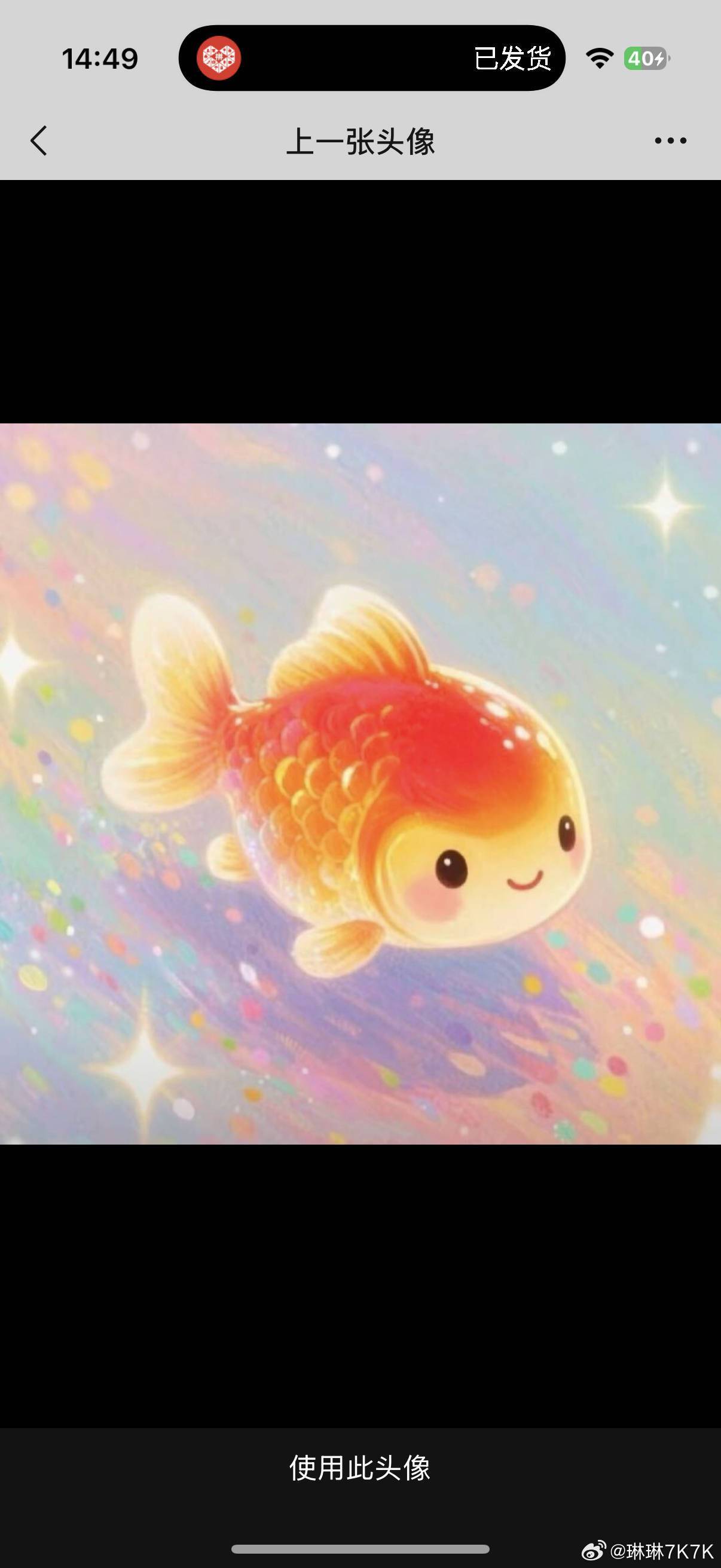 幸运金鱼