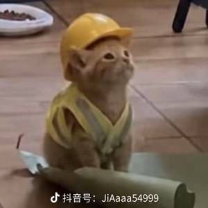 我也