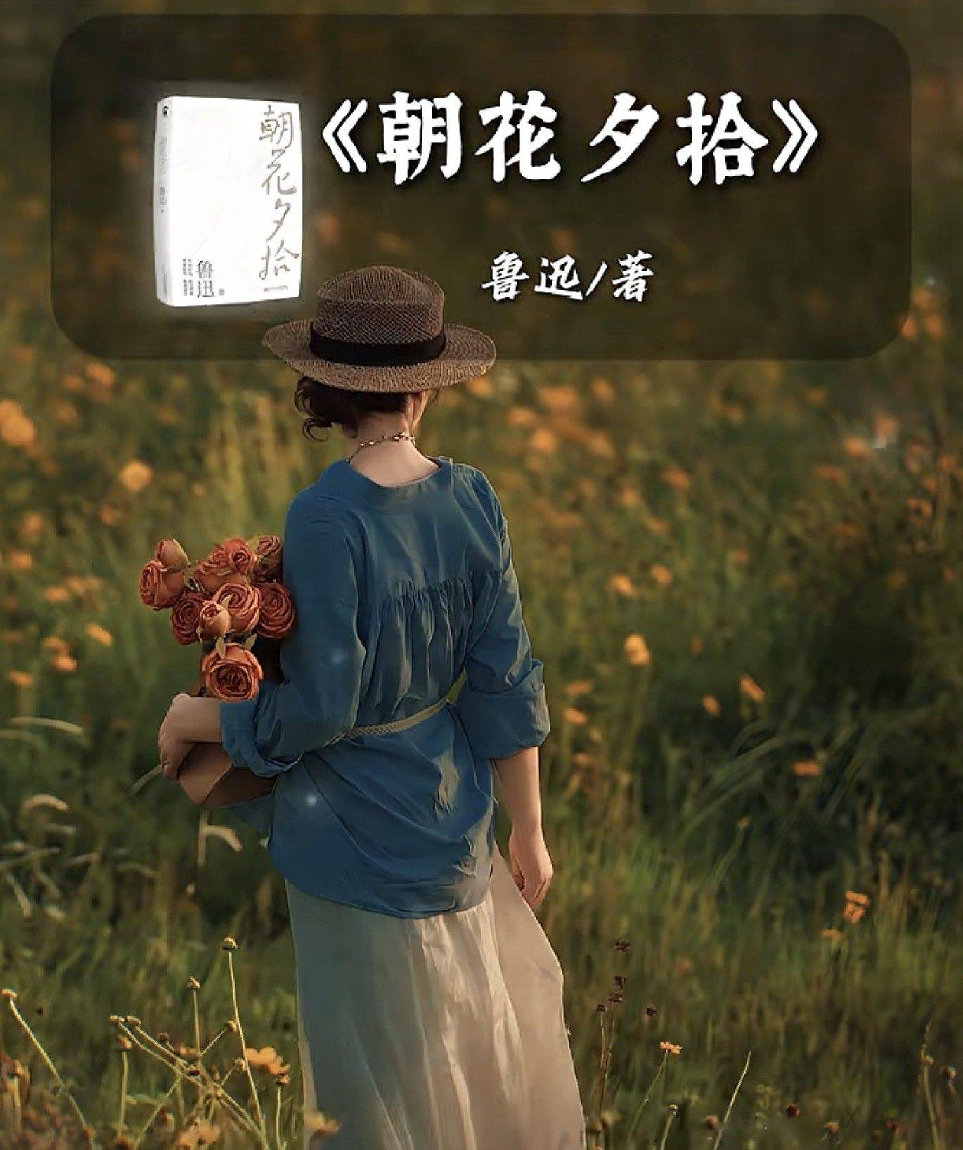 菜乡那颗山楂树