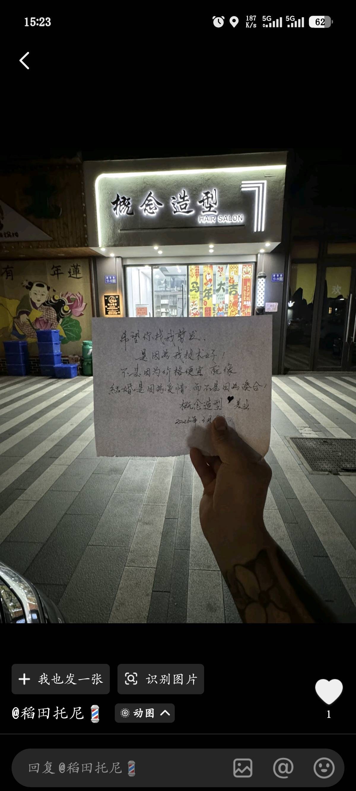 十八