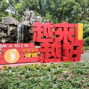 毅力