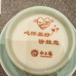 红豆