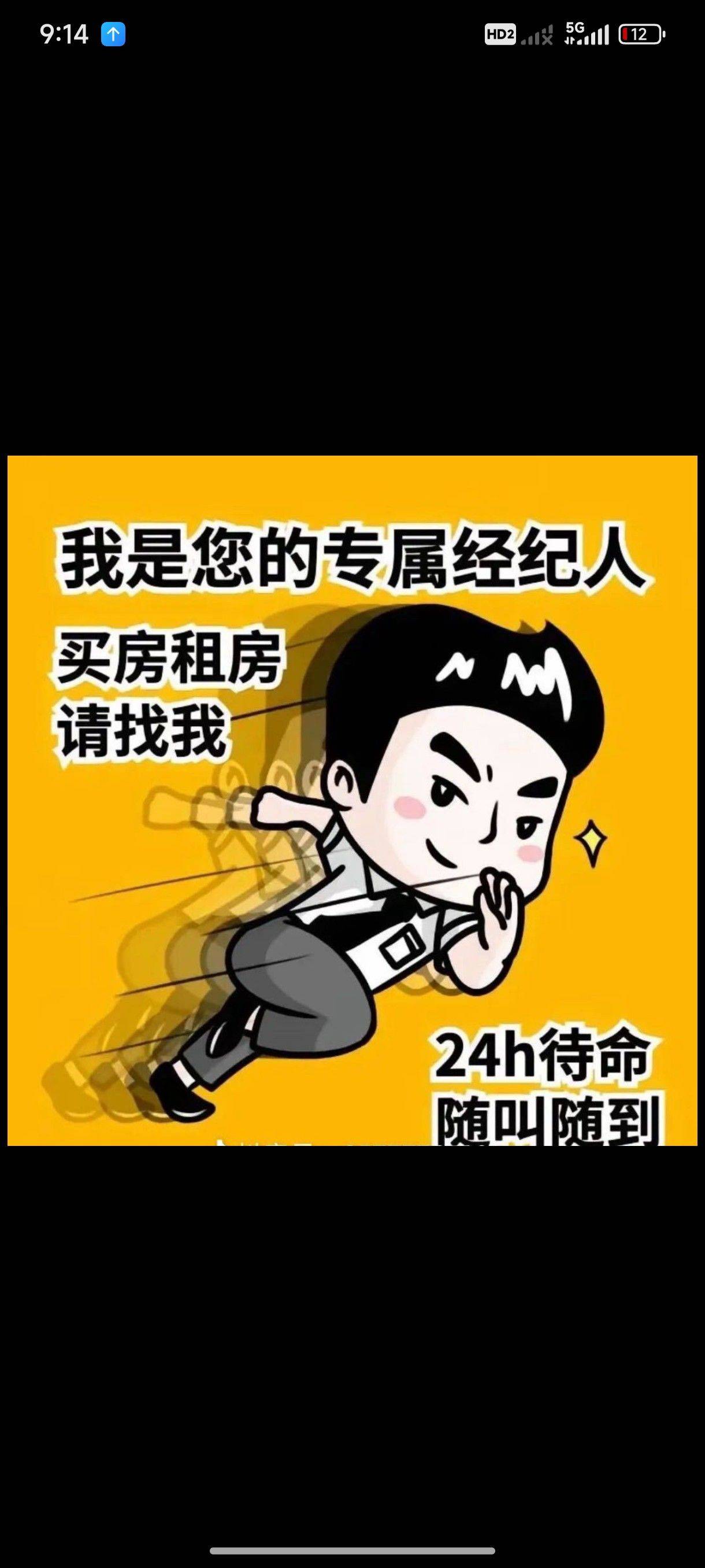 转租