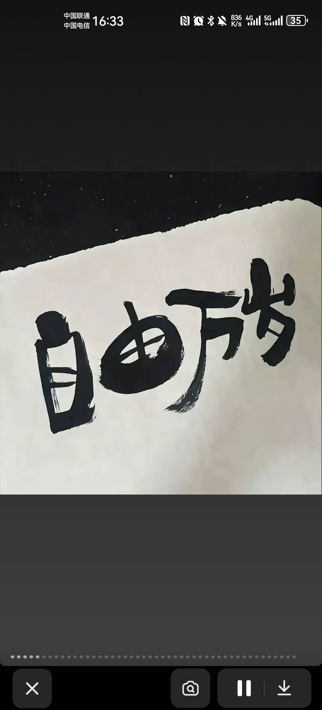 焱