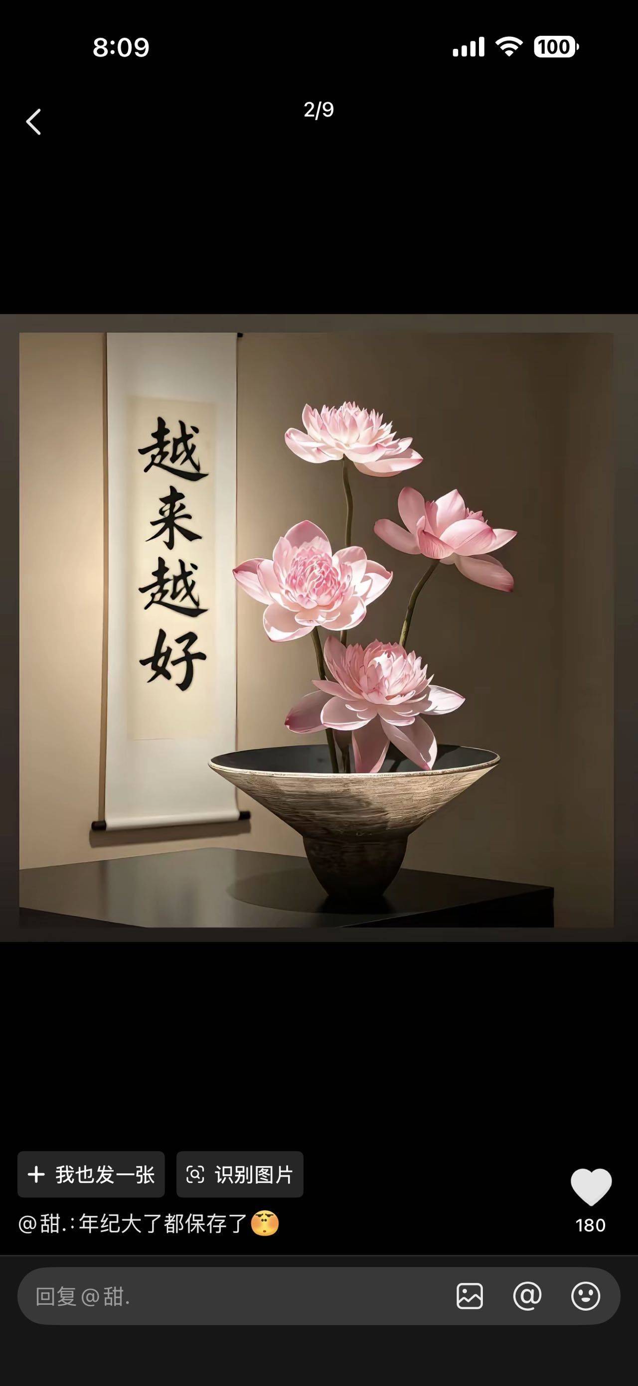 许的什么愿