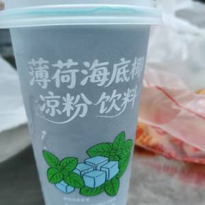 冰粉