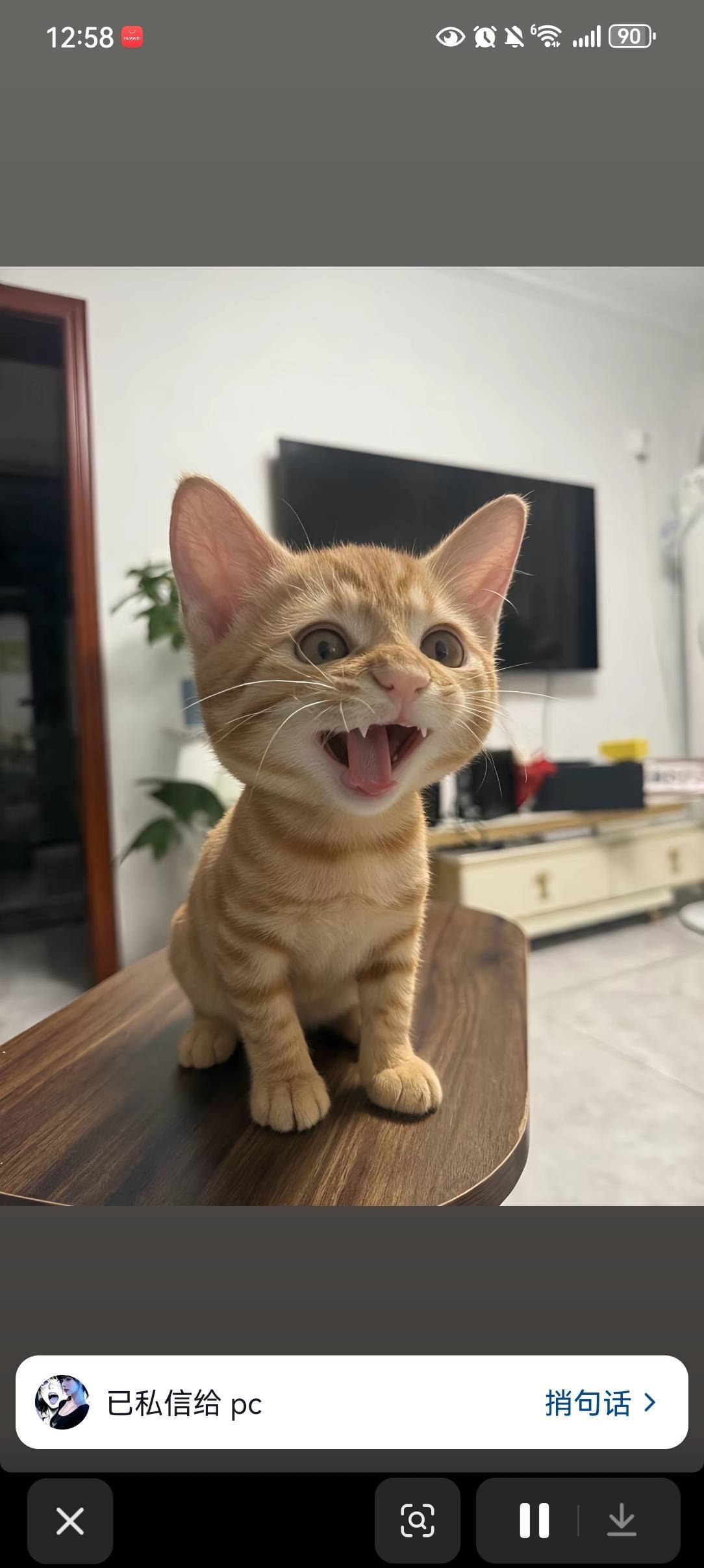 好房